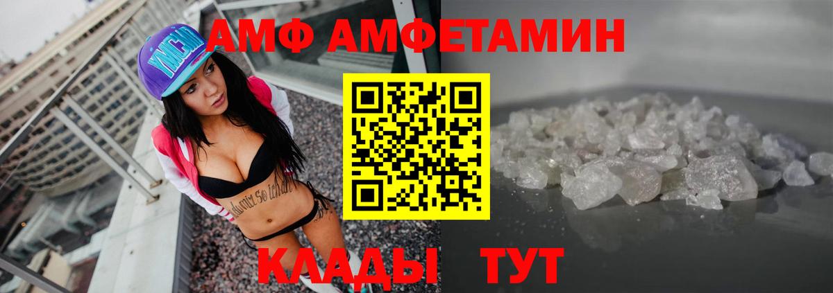 АМФЕТАМИН VHQ Киселёвск