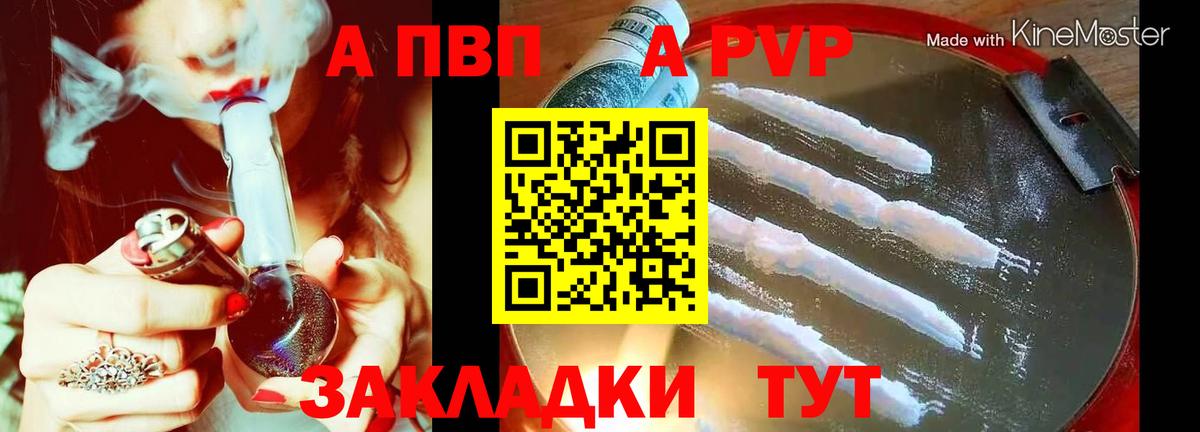 A-PVP СК КРИС  Вход с VPN  A-PVP  Киселёвск 