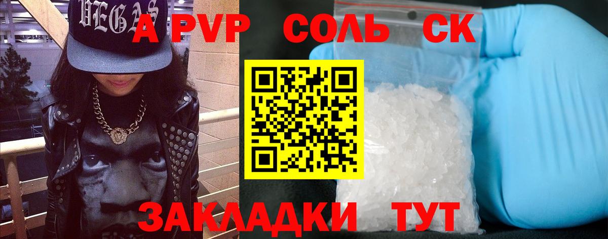 A PVP СК КРИС Киселёвск