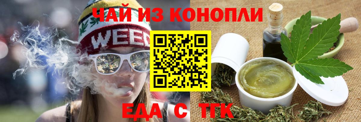 Canna-Cookies марихуана Киселёвск