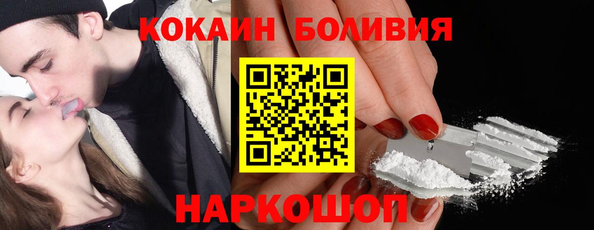 Cocaine Колумбийский Киселёвск
