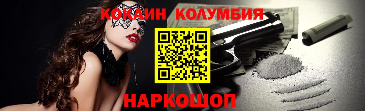 Киселёвск  купить   Cocaine Колумбийский  Вход с VPN  Кокаин VHQ  COCAIN 