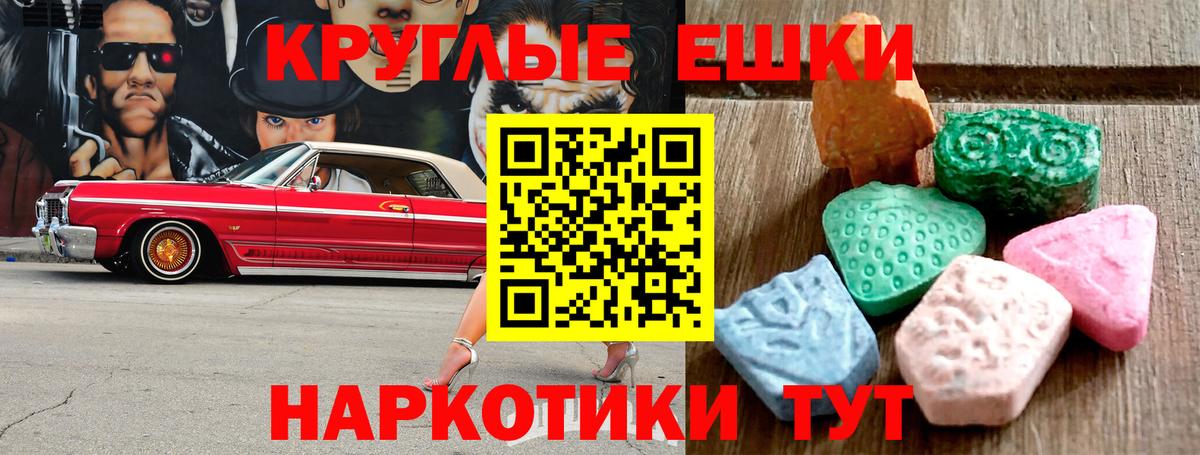 Ecstasy  Вход с VPN  Киселёвск  ЭКСТАЗИ 250 мг  ЭКСТАЗИ TESLA 