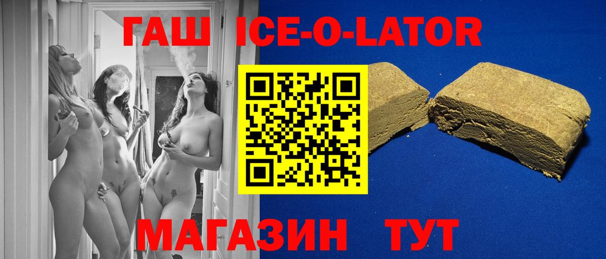 Киселёвск  ГАШ Premium  Вход с VPN  ГАШИШ Cannabis 