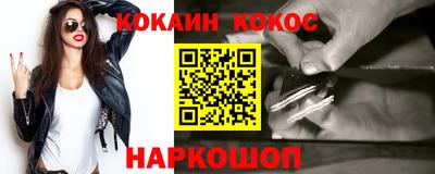 кристаллы Комсомольск-на-Амуре