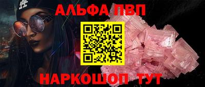 кристаллы Комсомольск-на-Амуре