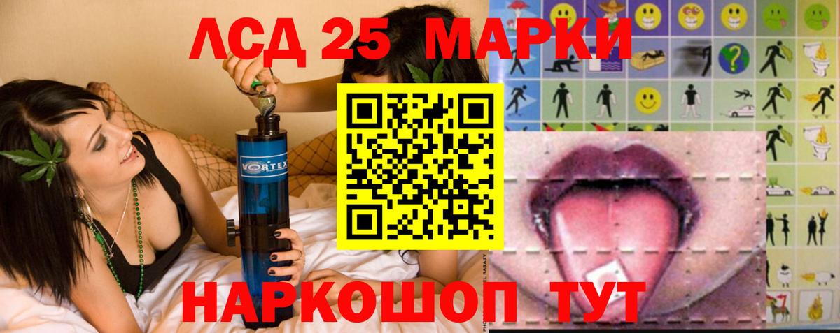 LSD-25 экстази ecstasy  ЛСД экстази кислота  Киселёвск  Вход с VPN 