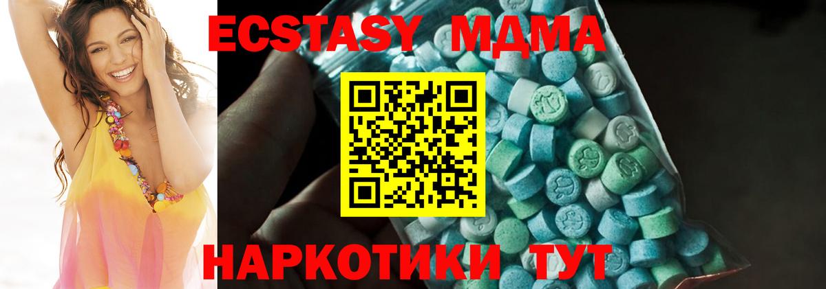 МДМА  МДМА crystal  Вход с VPN  MDMA Molly  Киселёвск 
