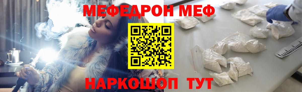 сколько стоит  Вход с VPN  МЯУ-МЯУ  Киселёвск  Мефедрон 4 MMC 