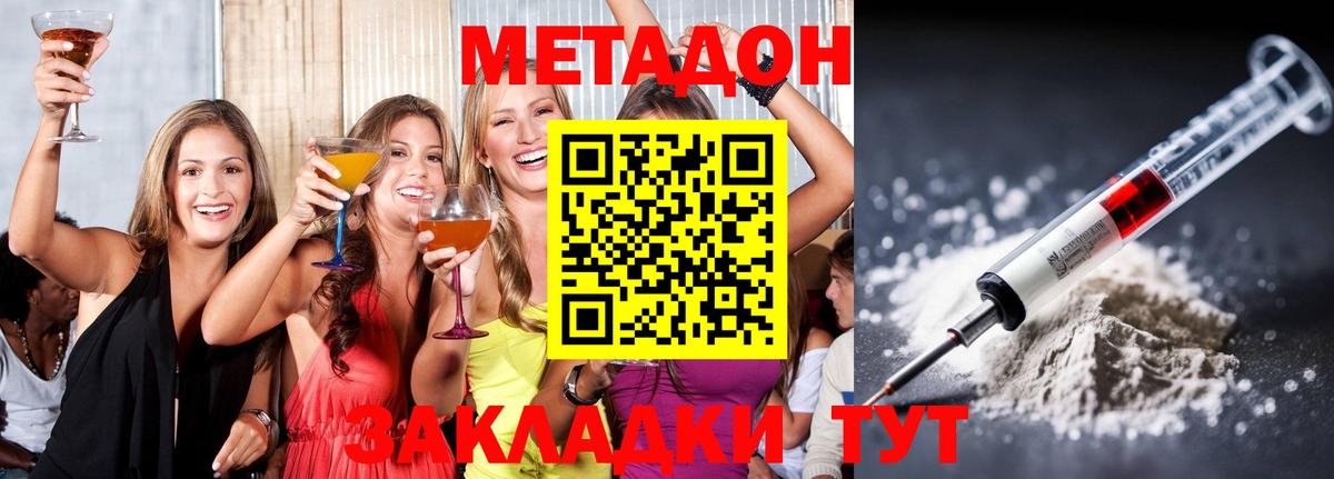 МЕТАДОН белоснежный Киселёвск