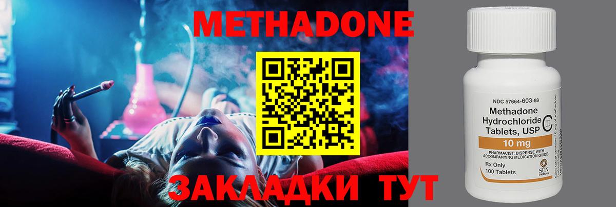 МЕТАДОН белоснежный  МЕТАДОН methadone  Вход с VPN  Киселёвск 