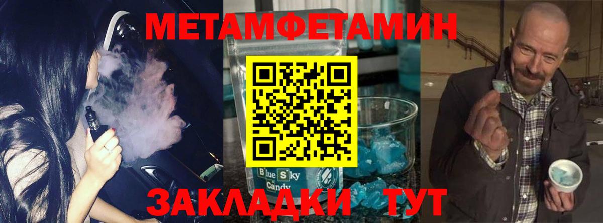 Первитин пудра  Вход с VPN  МЕТАМФЕТАМИН  Киселёвск 