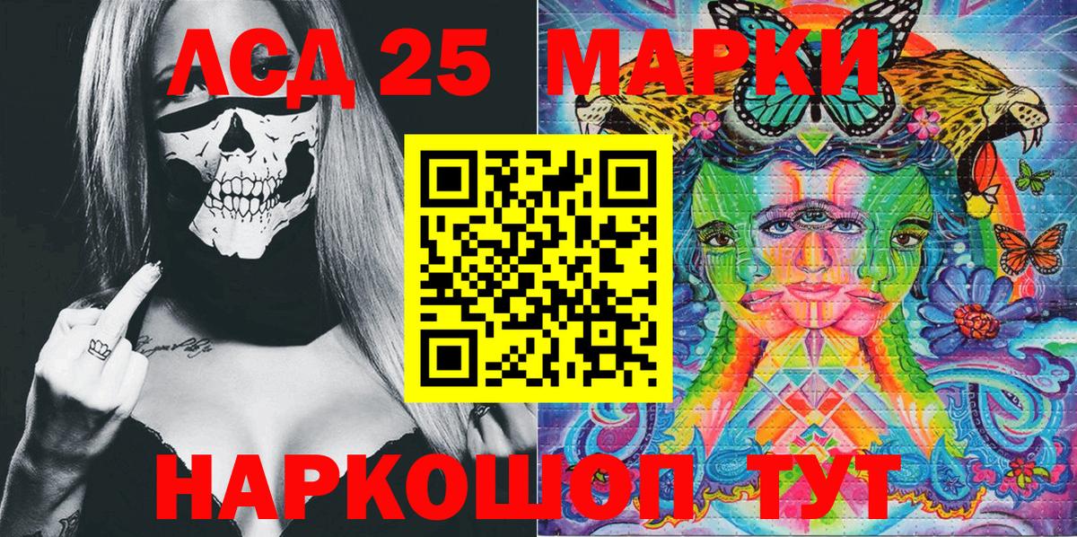 Марки N-bome 1500мкг  Марки N-bome 1500мкг  Киселёвск  Марки 25I-NBOMe  Вход с VPN 