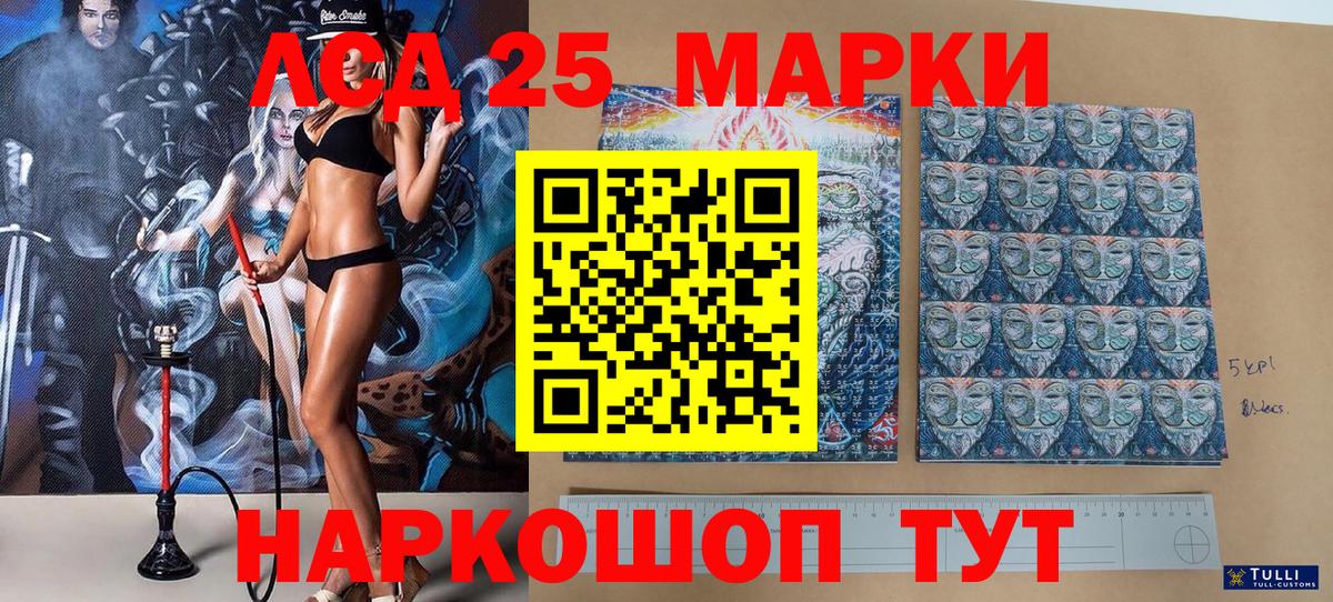Марки NBOMe 1,5мг Киселёвск