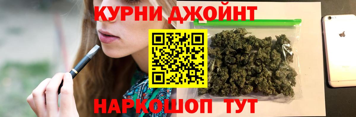 Киселёвск  МАРИХУАНА THC 21%  Канабис White Widow  Каннабис SATIVA & INDICA  Вход с VPN  Марихуана OG Kush 
